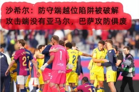 阿森纳替补上场改变战局，马竞防线瞬间崩溃！的简单介绍-乐动体育